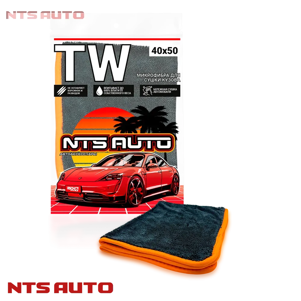 Полотенце из микрофибры для авто 50Х60см ОРАНЖЕВО-СЕРОЕ