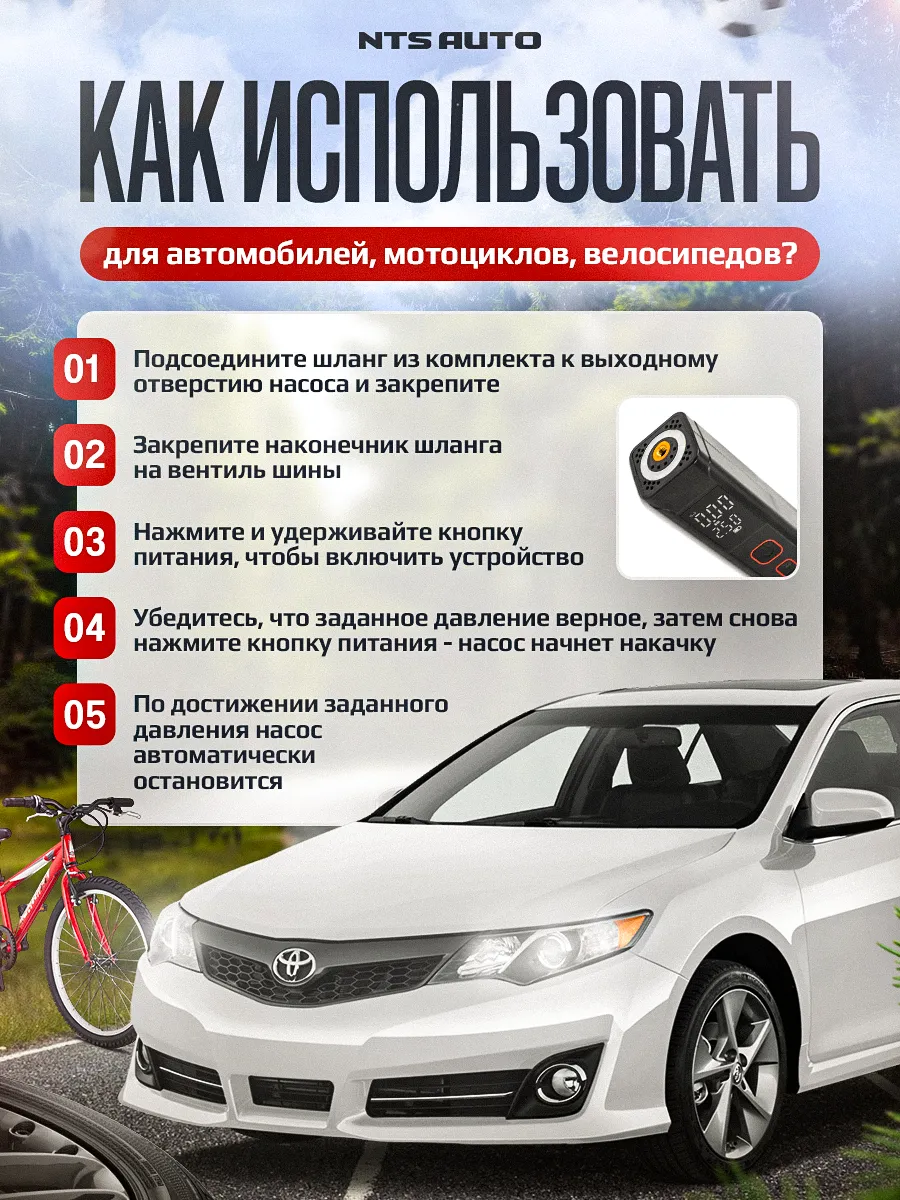 Компрессор с аккумулятором NTS-2307 7200 mAh, 30 литров 