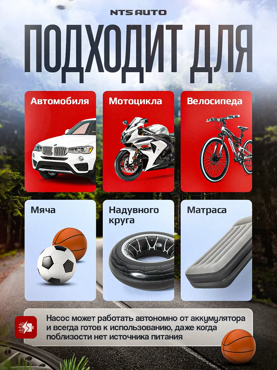 Компрессор с аккумулятором NTS-2307 7200 mAh, 30 литров 