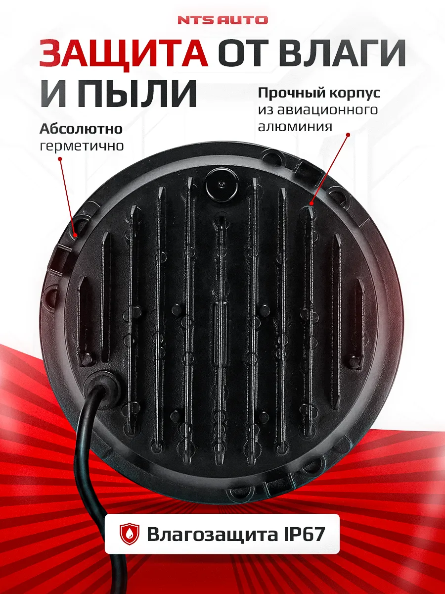 Фара диодная 7' круглая DH-C319