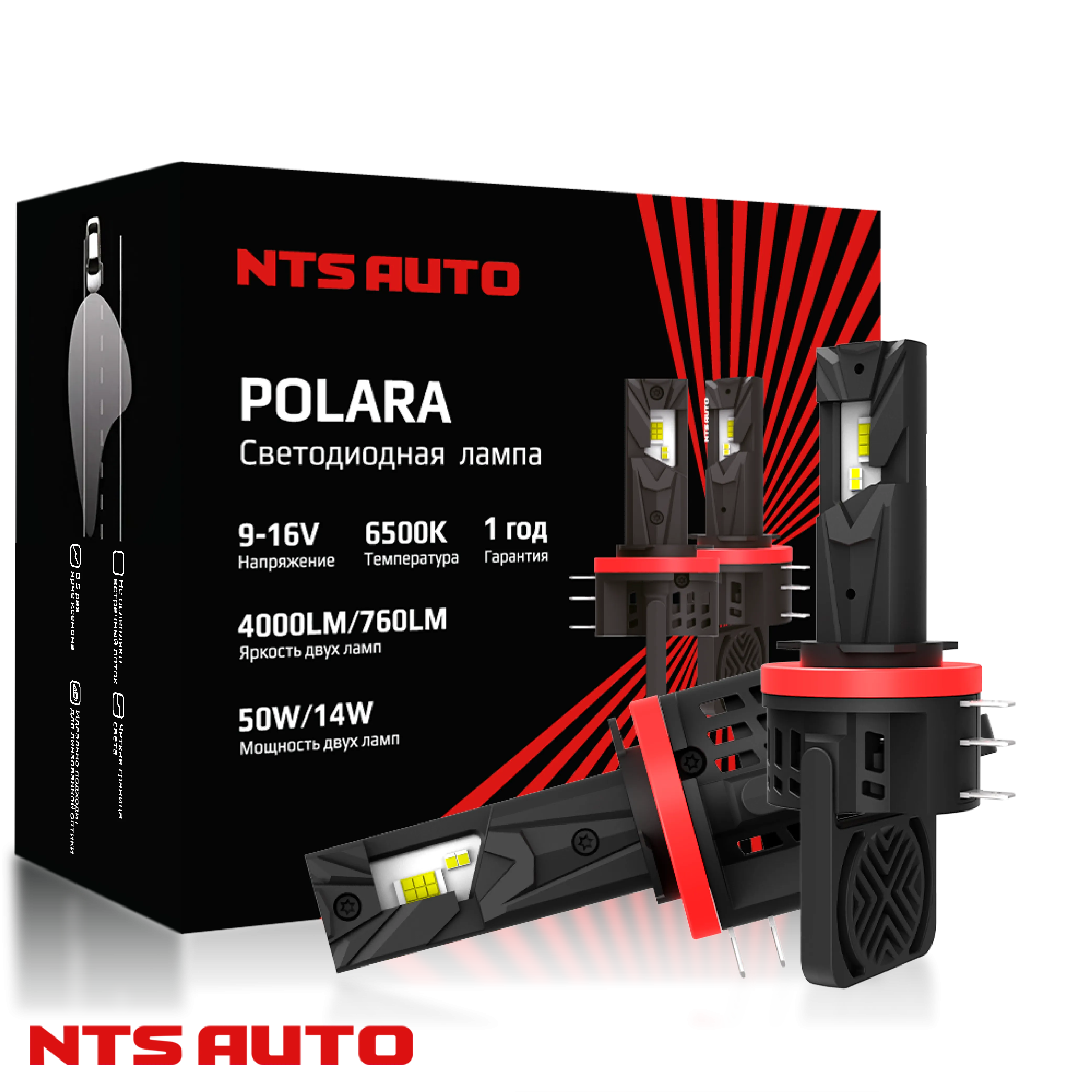 Светодиодная лампа POLARA H15