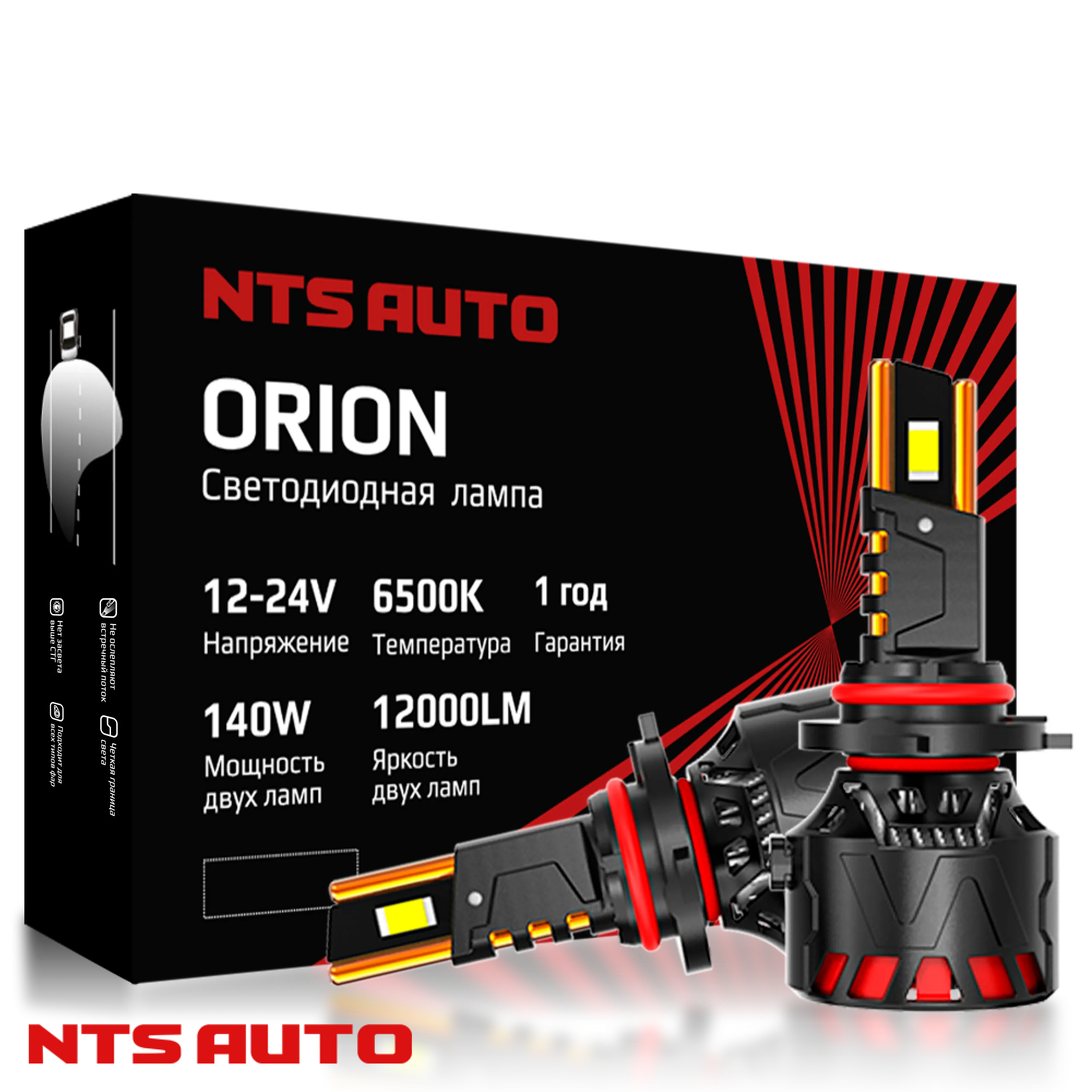 Светодиодные лампы ORION HB3/HB4/HIR2 6300K