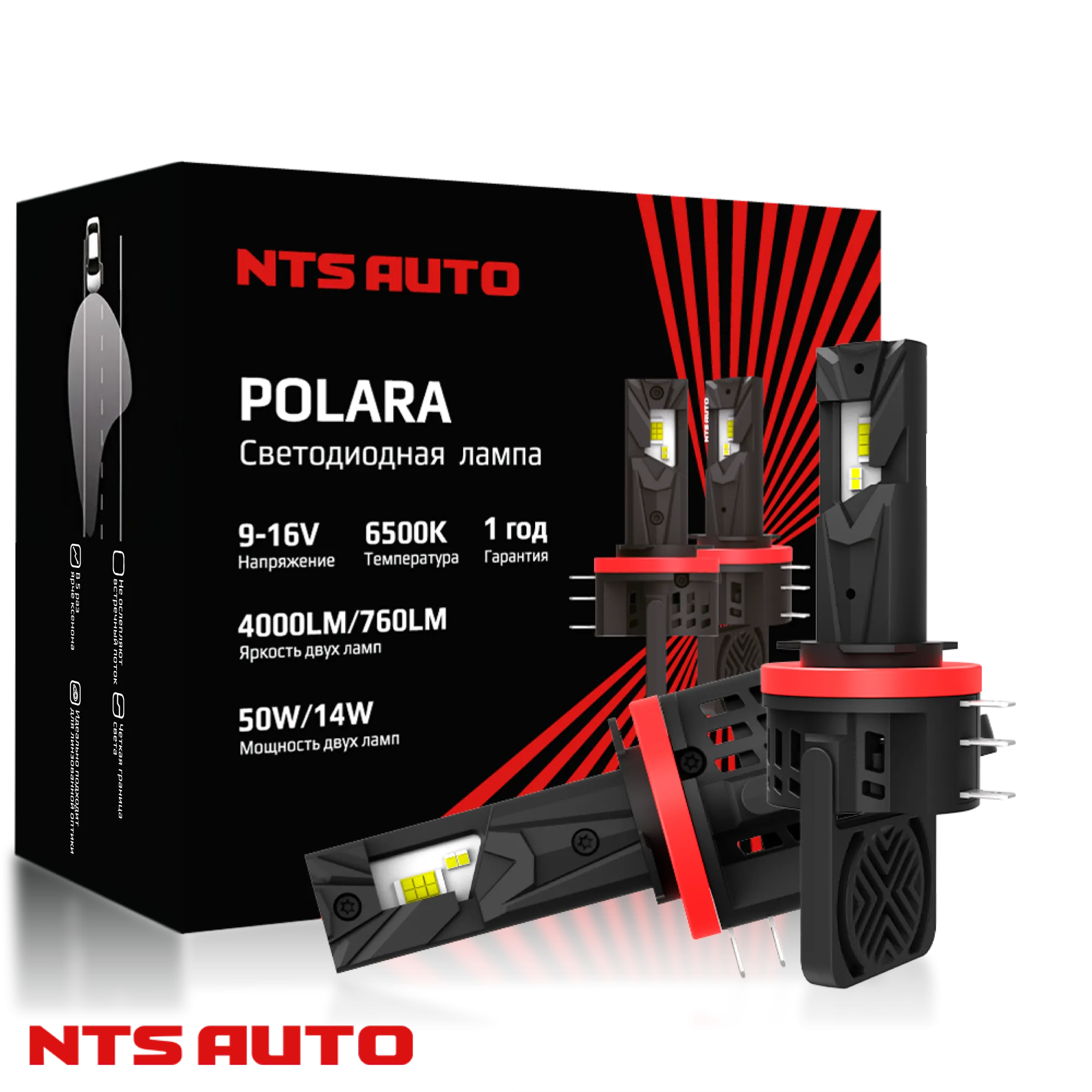 Светодиодная лампа POLARA H15